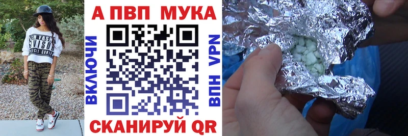 Альфа ПВП мука  цена наркотик  Новосокольники 