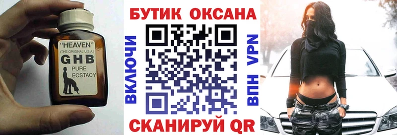 Бутират Butirat сколько стоит Новосокольники