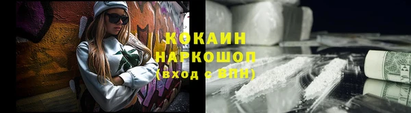 COCAINE Балабаново