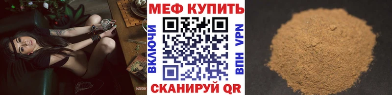 Мефедрон кристаллы  Новосокольники 