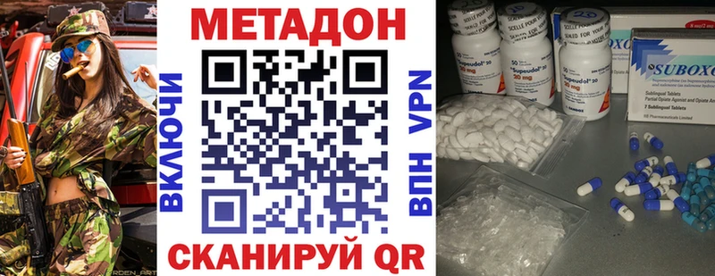 Метадон мёд  Новосокольники 