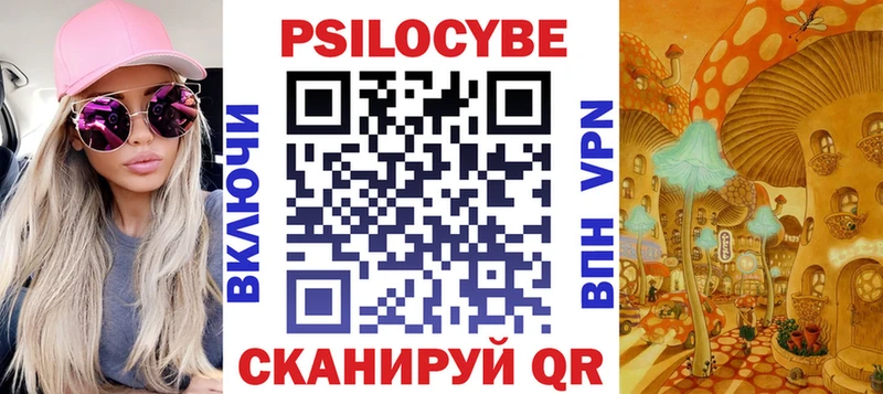 Псилоцибиновые грибы ЛСД Новосокольники